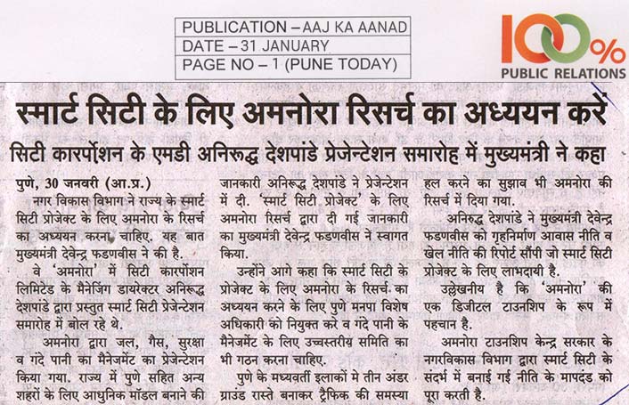 Smart-city amanora research